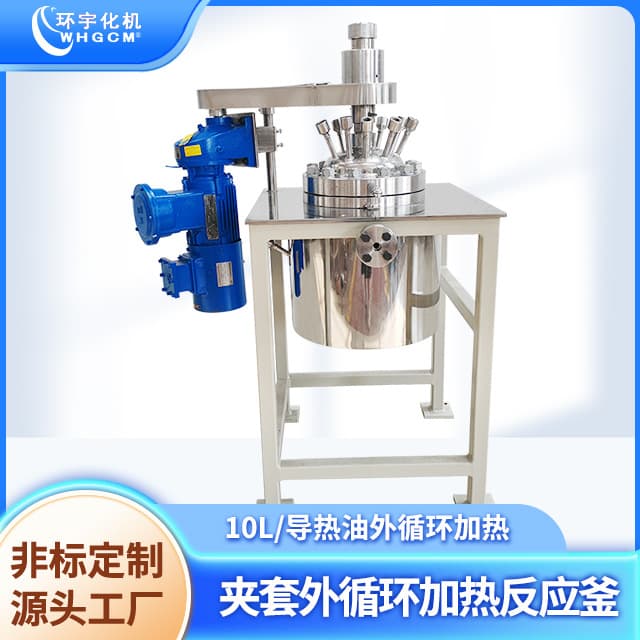 Huanyu 10L Explosion-Proof Stainless Steel Jacket External Circulation Heating Laboratory Reactor University Research Chemical Pharmaceutical