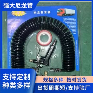 PU Dust Gun Set, Truck Cab Dust Removal Air Gun, PU Air Blowing Tube 989 Dust Blowing Tube Set