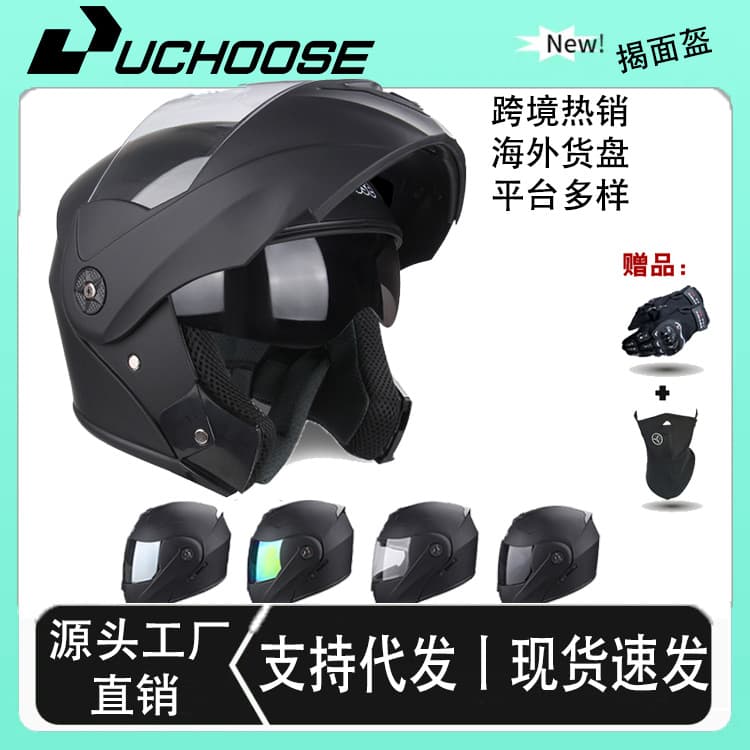 Cross-border Electric Motorcycle Helmet with Dual Visors, Flip-up, All-season, ABS Shell
