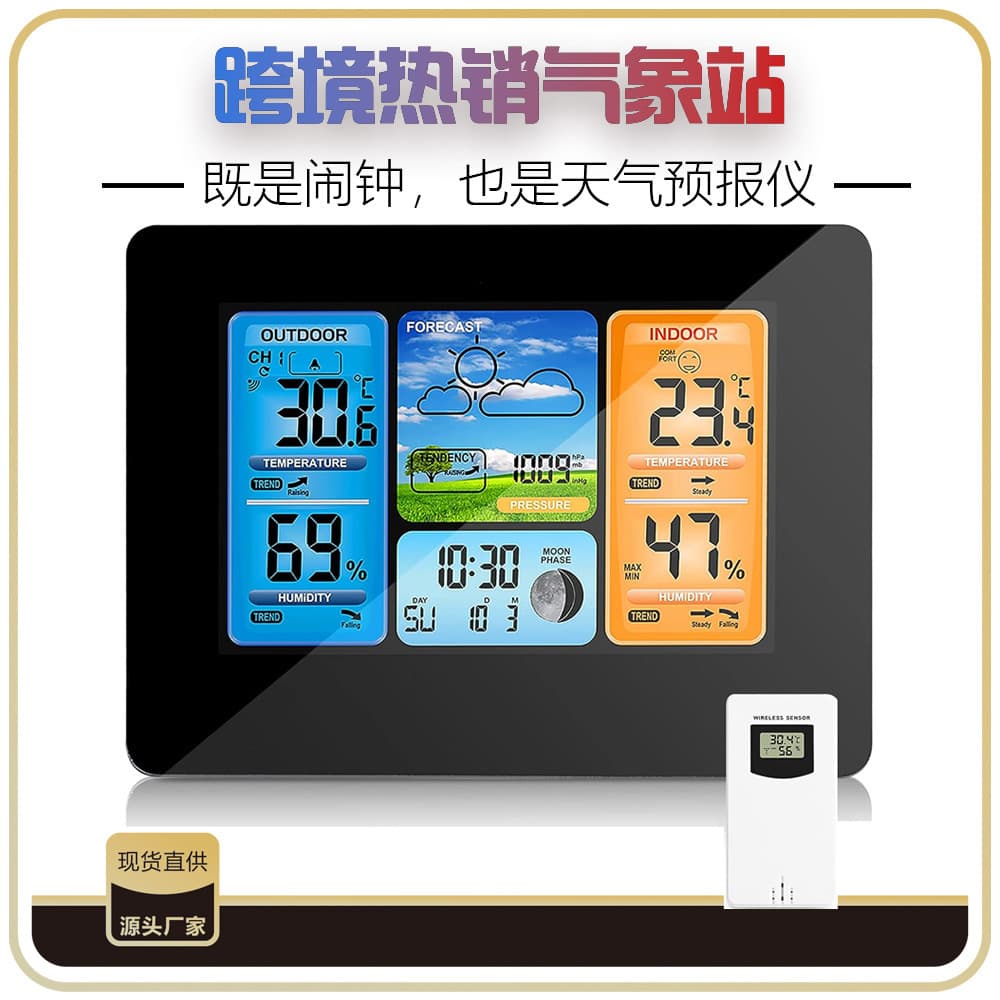 Black Color Screen Weather Forecast Clock Humidity Thermometer Wall Clock Electronic Alarm Clock Perpetual Calendar Weather Clock