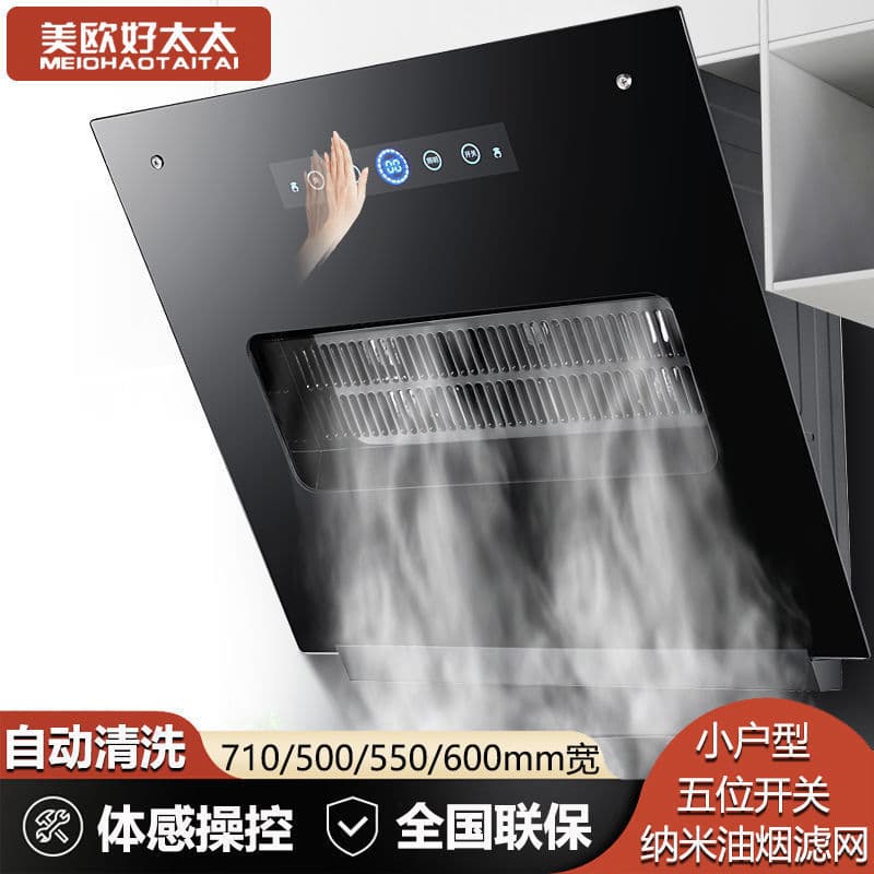 Small apartment range hood, side suction, 50cm, small size, single stove, 60cm, simple range hood, wholesale.