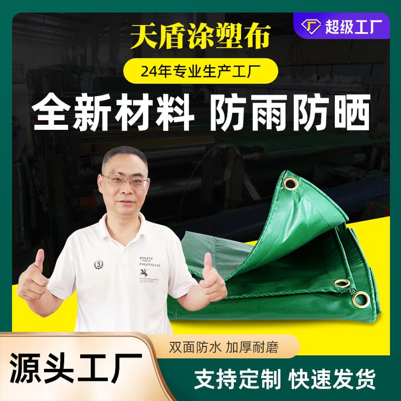 Source factory truck cover waterproof tarpaulin, rainproof tarpaulin, freight yard cover PVC tarpaulin, three-proof coated fabric