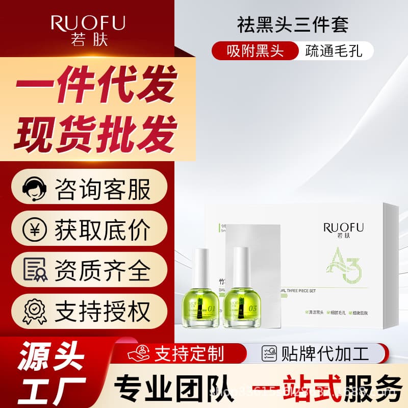 Bamboo extract blackhead removal nose strips gently cleanse pores, shrink pores, and remove blackheads.