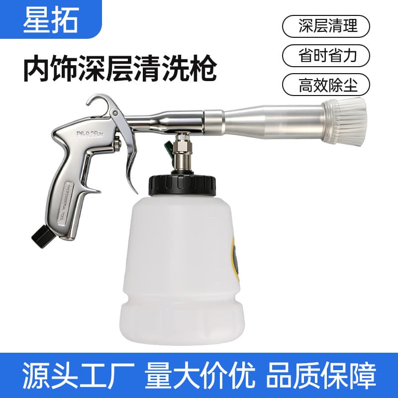 Xingtuo Tornado Car Ceiling Interior Cleaning Gun Coating Velvet Fabric Cleaning Water Spray Gun Washer