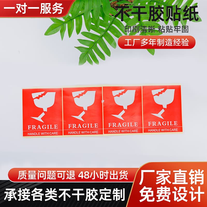 Fragile warning adhesive labels, fragile item label stickers, bag logistics express warning stickers