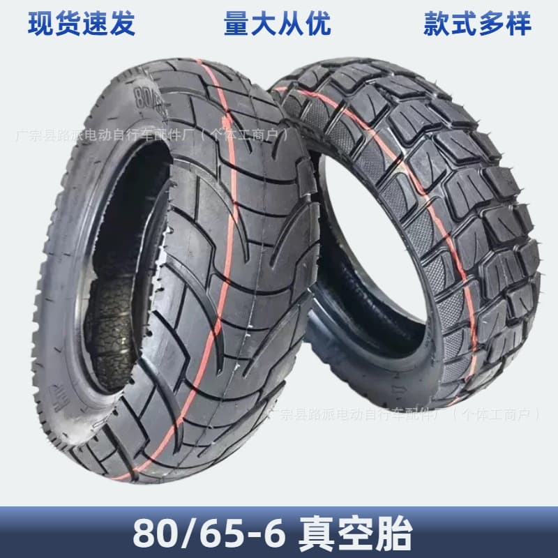 80/65-6 Off-Road Tubeless Tire 10 Inch Road Pattern Tubeless Outer Tire 255x80 Inner and Outer Tires Scooter Inner and Outer Tires