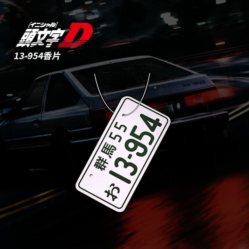 Initial D Car Fragrance Card 13954 License Plate Style Air Freshener Fujiwara Tofu Shop Hanging Ornament