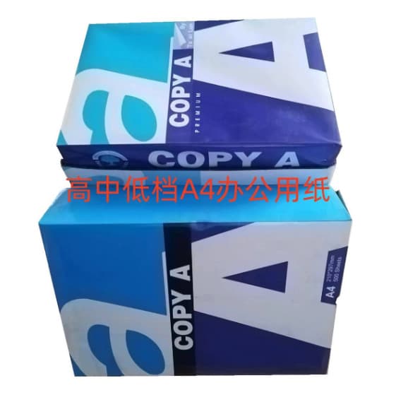 A4 Printing Paper, Copy Paper 70g, 500 Sheets/Pack, 5 Packs/Carton, Draft Paper, Wholesale Office Supplies, Wood Pulp Paper