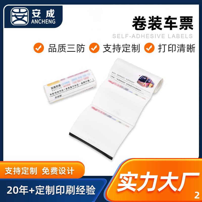 Custom Roll Thermal Paper for Transportation Industry, High-Efficiency Roll Thermal Ticket Paper with Variable Numbering