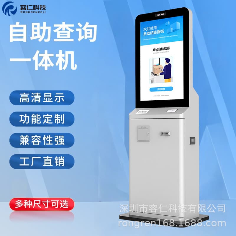 Smart Hotel Self-Check-in Airport Touchscreen Inquiry All-in-One with Receipt Printing and Visitor Registration Terminal