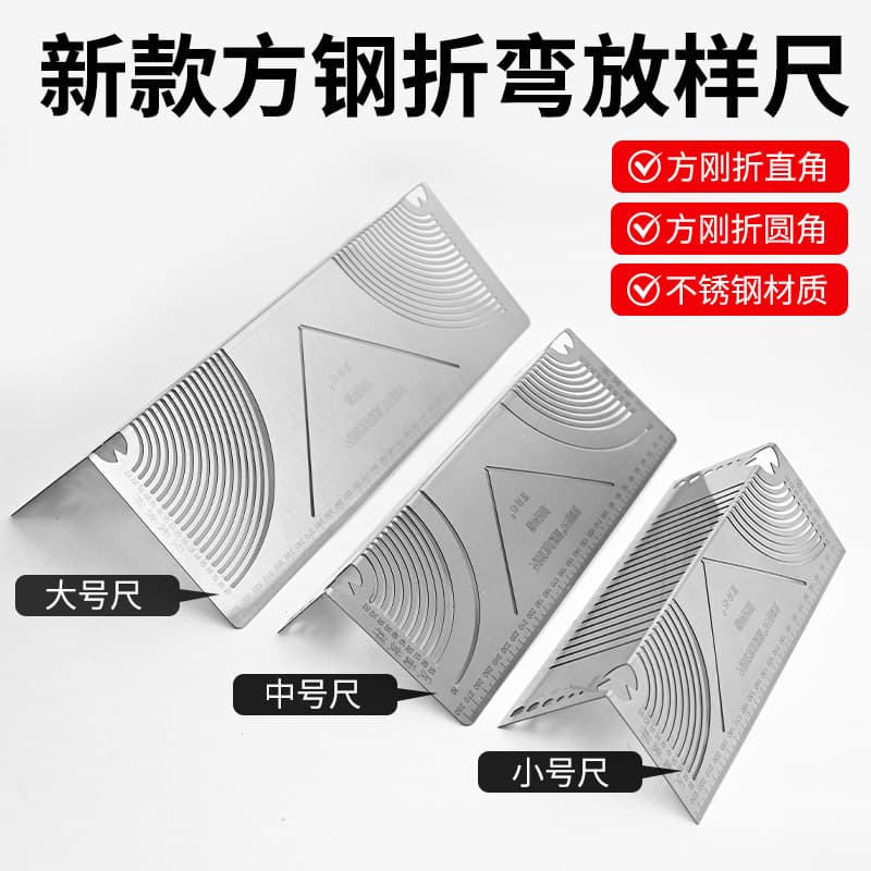 Square Tube Bending Ruler, Square Steel 90-Degree Arc Angle Marking Ruler, Square Tube to Right Angle Arc Multi-Function Marker