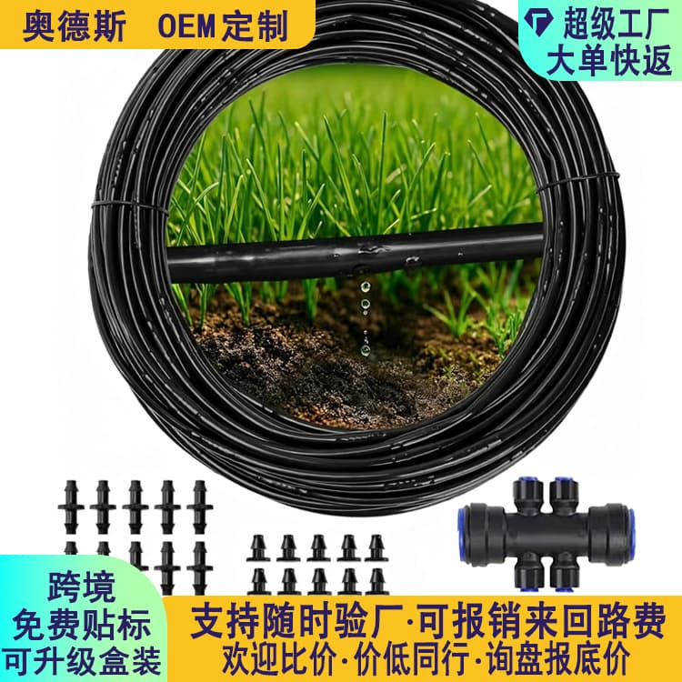 1/4 Inch Drip Irrigation Tubing Hydroponic System Drip Tape Garden Efficient Planting Bed Flower Watering Drip Irrigation Hose