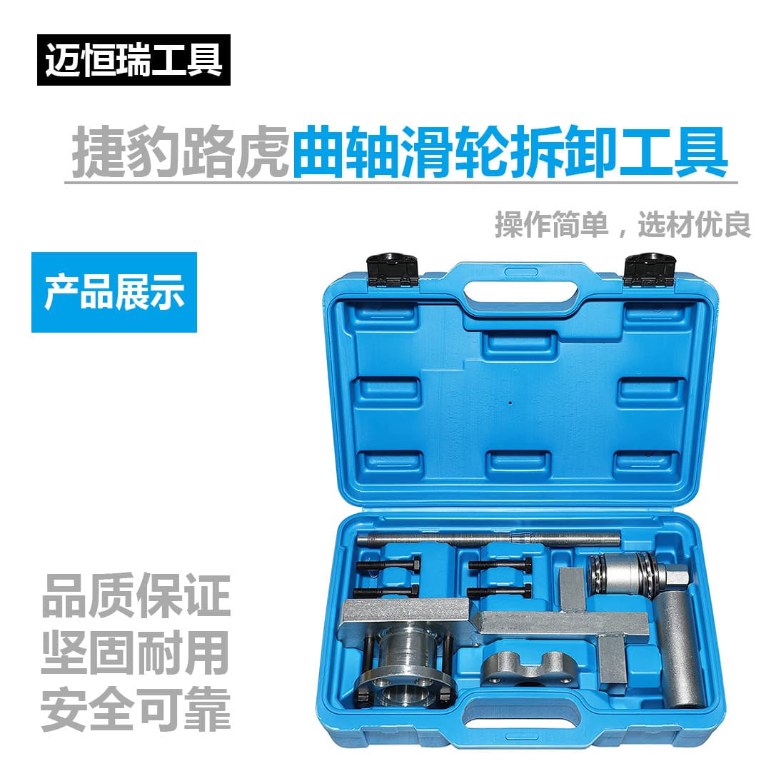 Land Rover Range Rover 3.0T 5.0 Crankshaft Pulley Puller Crankshaft Holding Tool Pulley Removal Tool Set