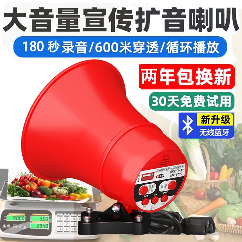 Vehicle-mounted Promotion and Hawking Horn, High-Power Amplifier for Events, Wide Voltage Loud Megaphone