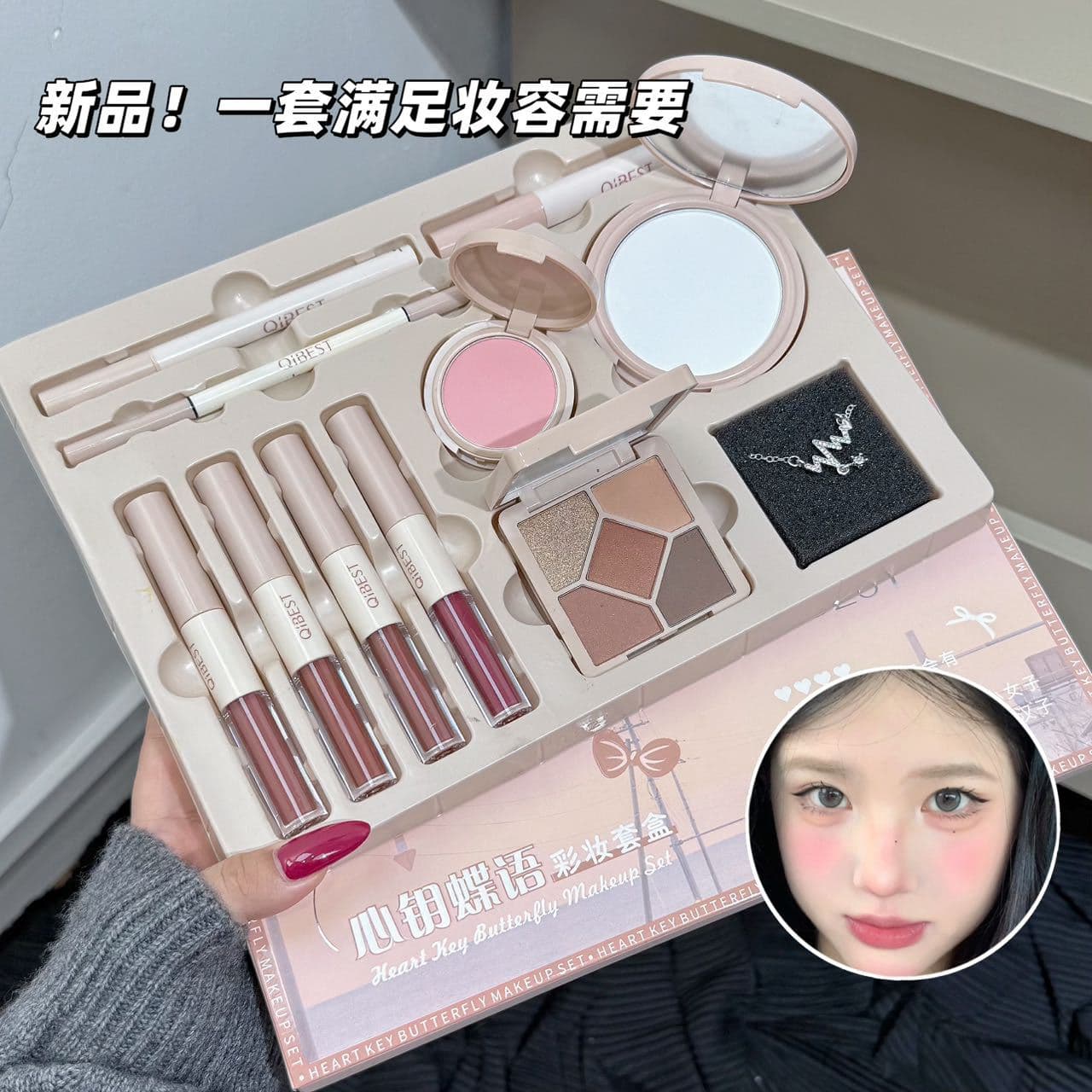 Heart Key Butterfly Language Makeup Kit Lip Glaze Blush Eyeshadow Powder Powder Eyebrow Pencil Eyeliner Simple Full Makeup Set Wholesale