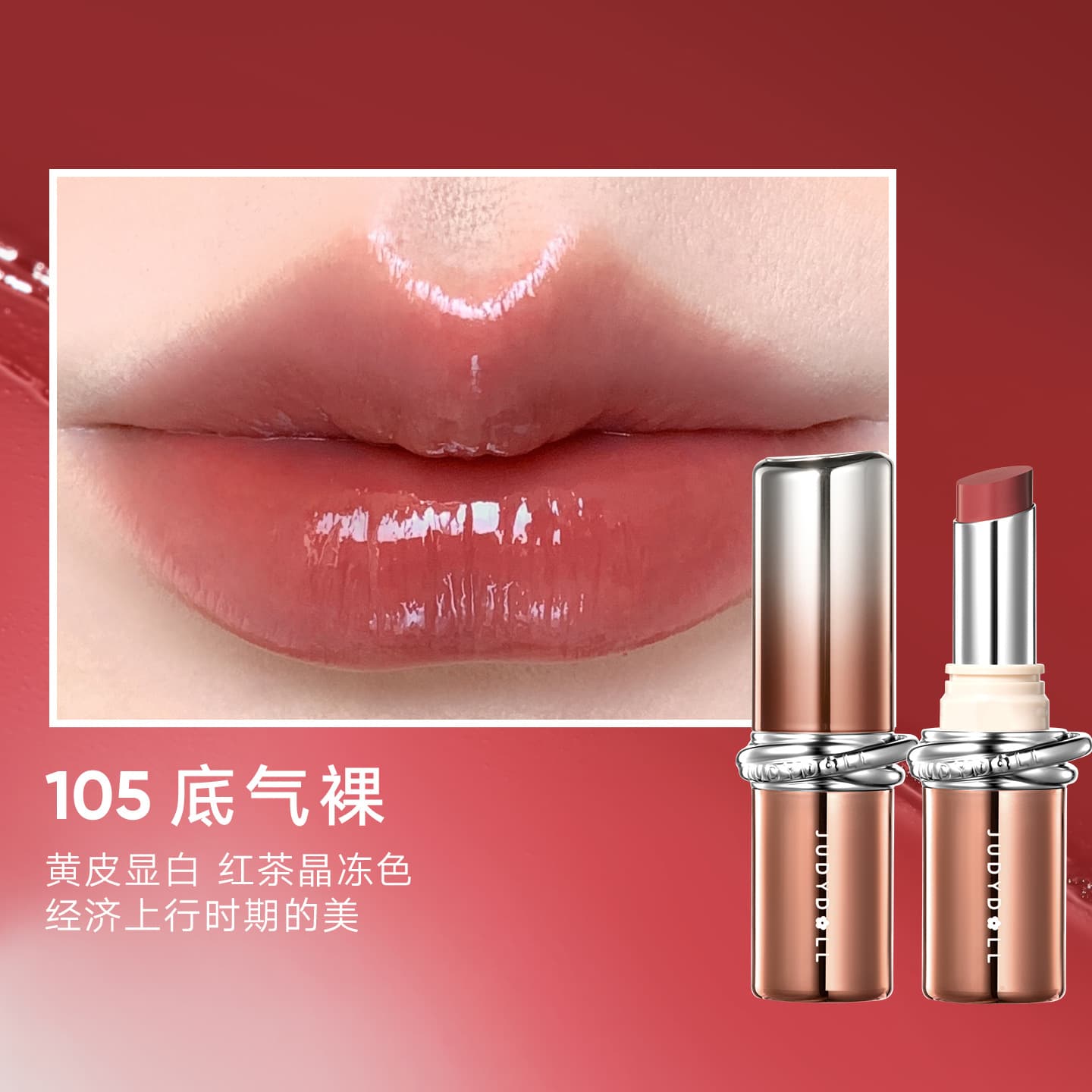 Judydoll Long-lasting Essence Lipstick Pink Tube Water Mirror Lip Gloss Lipstick Southeast Asia Cross-border Beauty