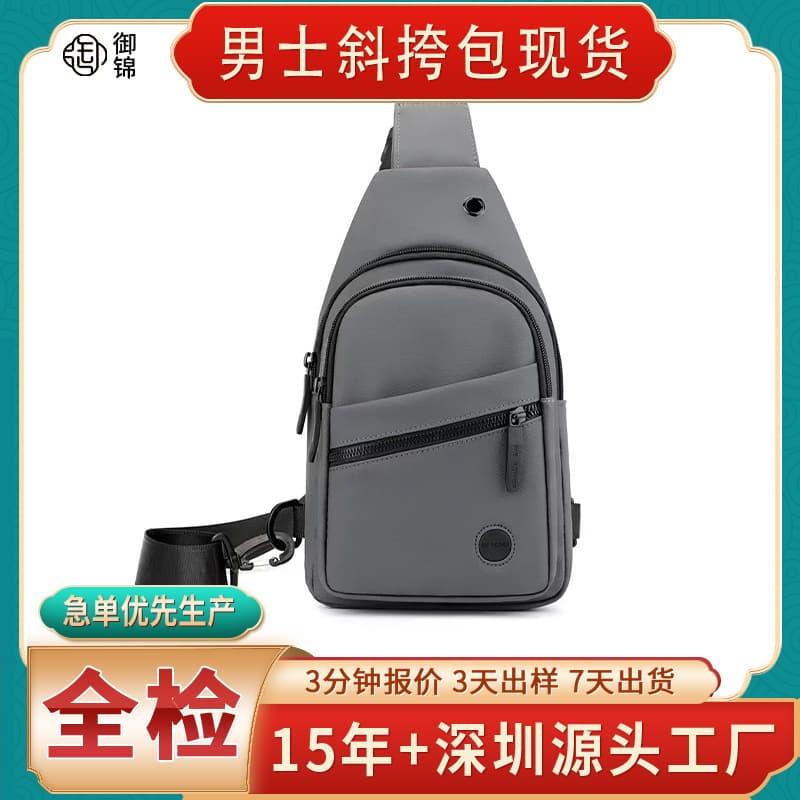Sports outdoor chest bag, casual and portable men's crossbody bag, waist bag, fashionable shoulder bag, business backpack, large version