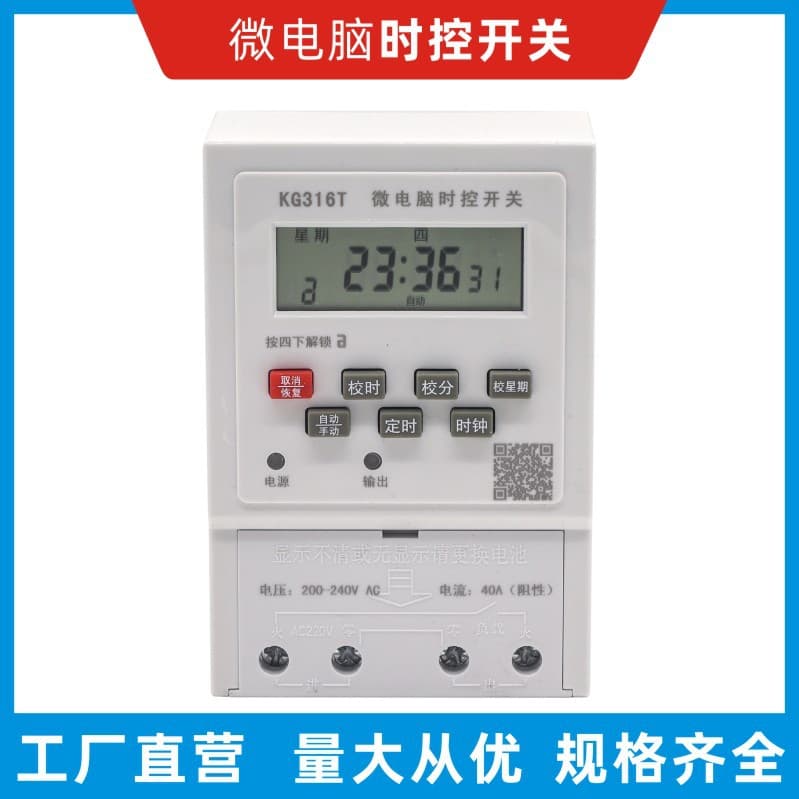 Microcomputer Timer Switch 40A for Billboards, Street Lights, Aerators, Fully Automatic Circulation KG316T