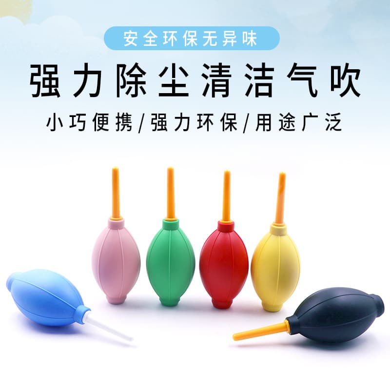 Succulent Gardening Plant Blower Balloon Camera Lens Cleaning Air Blower Tool Eyelash Dryer Digital Vacuum Air Blower