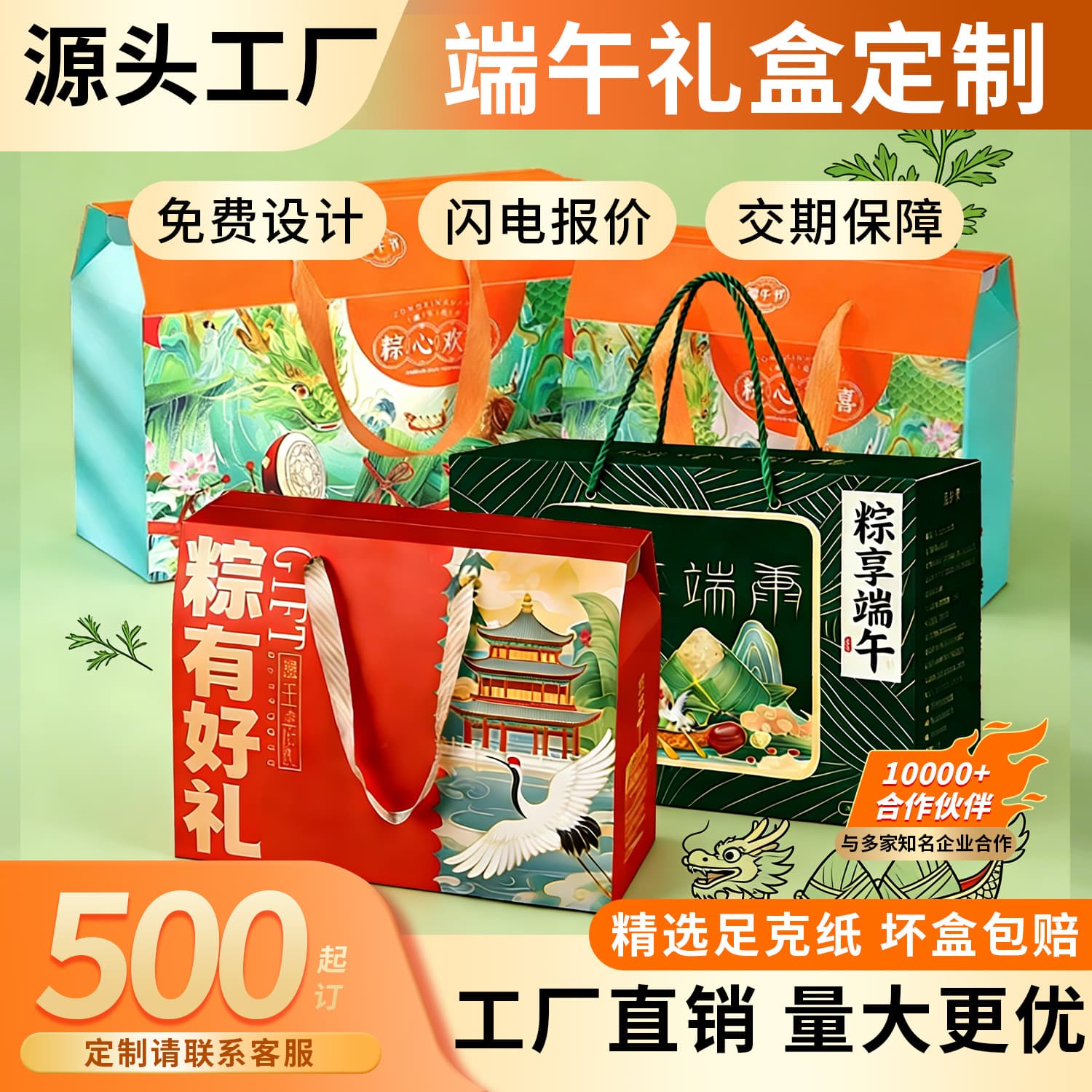 Dragon Boat Festival Packaging Box, Handle Zongzi Gift Box Empty Box, Pull-Out Box, Heaven and Earth Lid Corrugated Gift Box, Color Box Custom