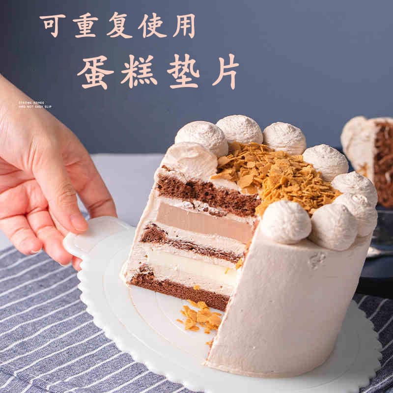 Thickened Washable Plastic Cake Pad Base Reusable Round Cake Tray Base Baking Tool