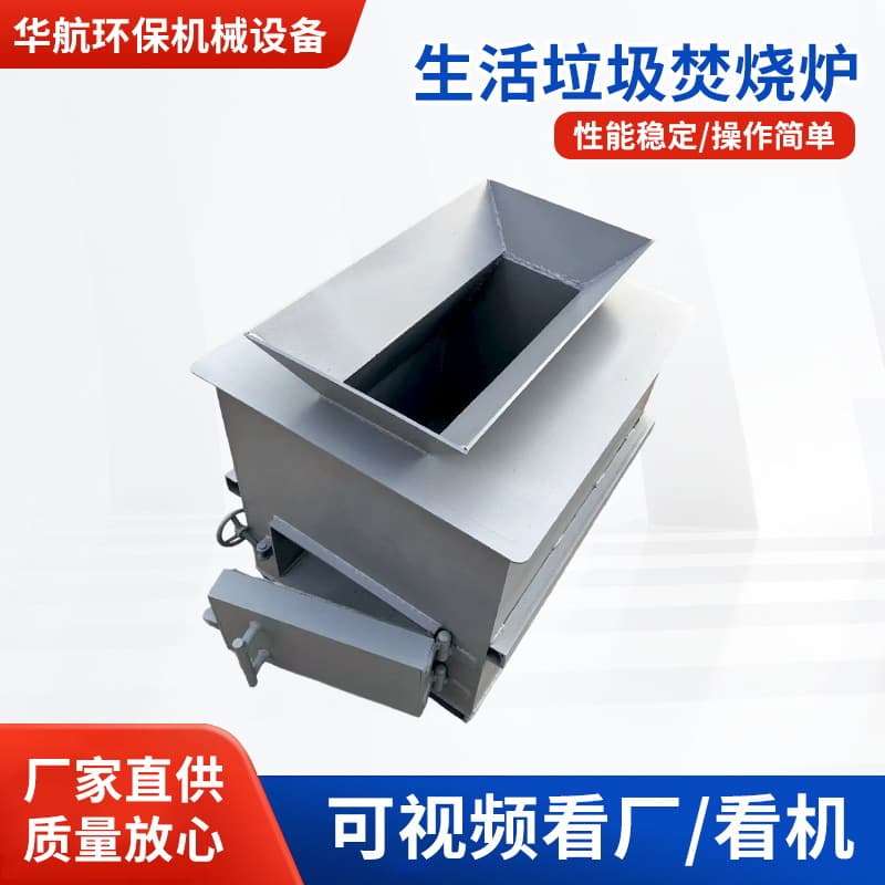 Large Smokeless Waste Incinerator, Domestic Waste, Tires, Old Wire Incinerator, Industrial Waste Incineration Equipment