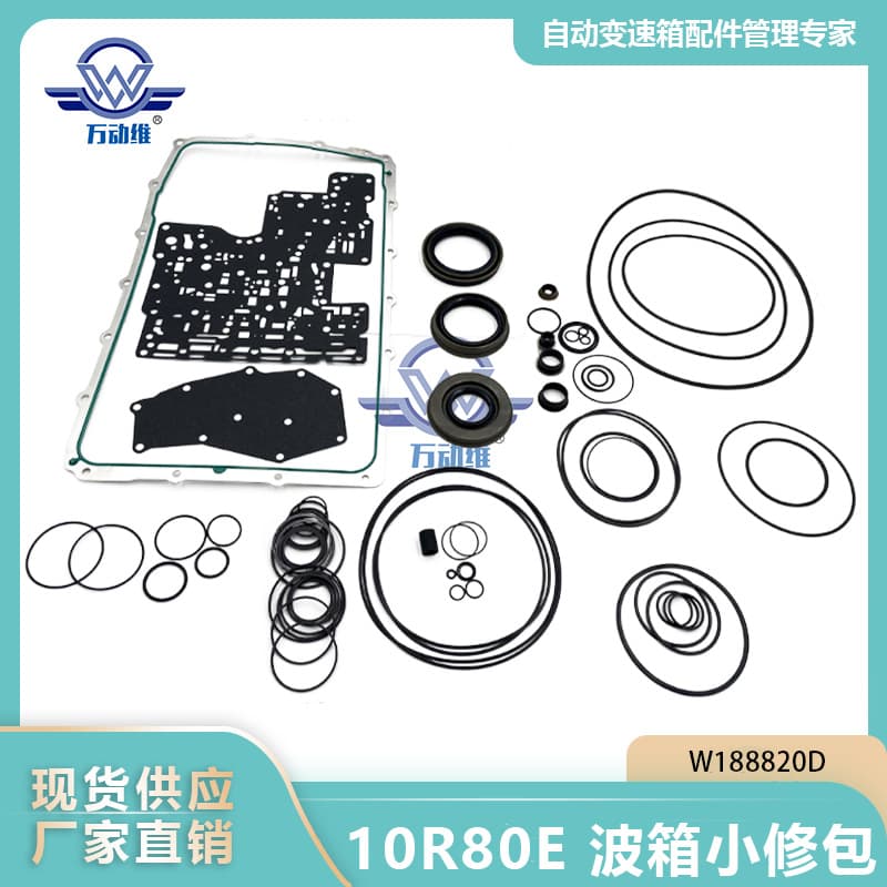 10R80E Transmission Minor Repair Kit Seals W188820D for Ford