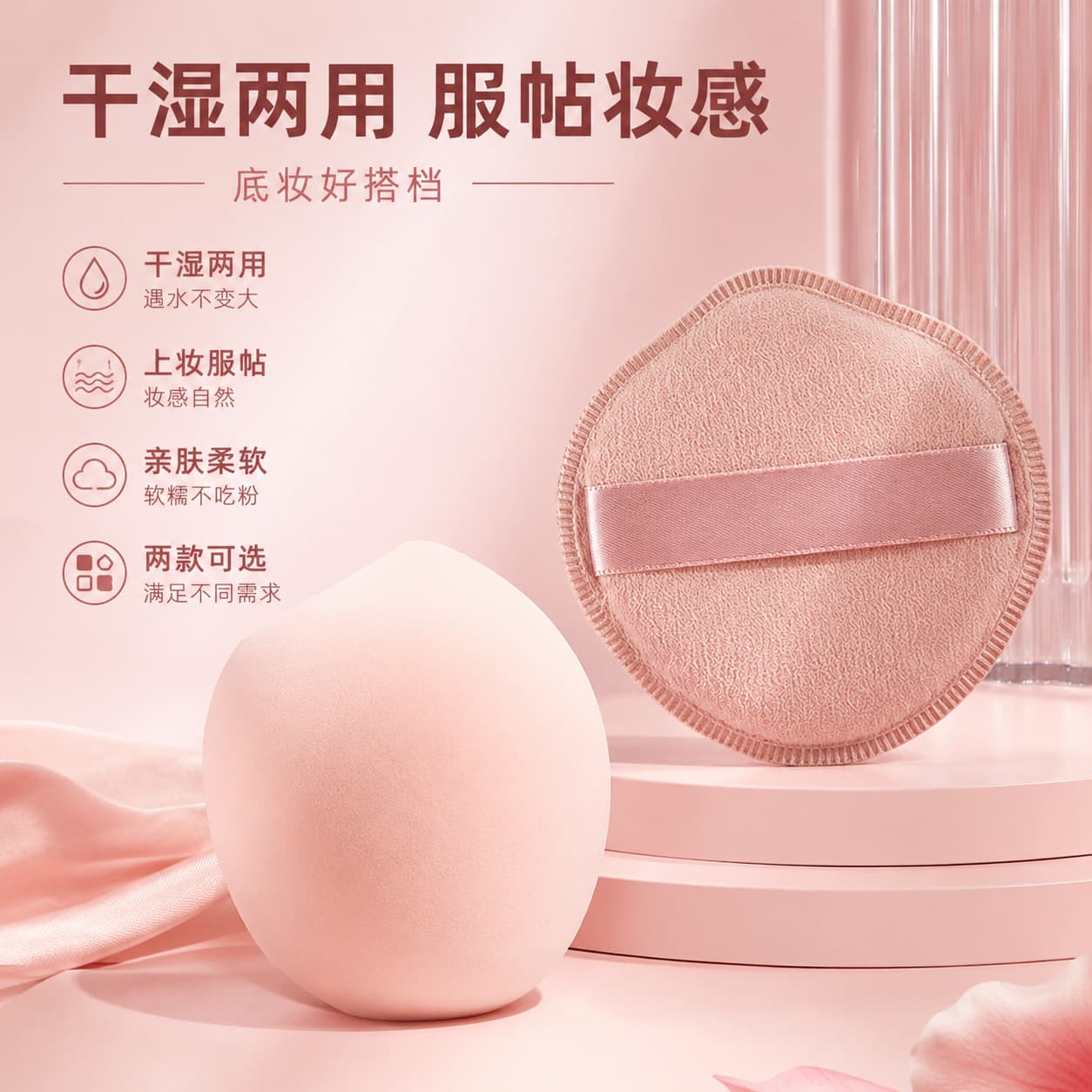 Wet and dry marshmallow powder puff makeup sponge beauty egg base makeup compliant and non-eating powder makeup tool set