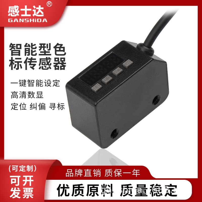 Intelligent Color Mark Sensor LX-101 Color Sensor for Label Correction, Color Recognition, and Positioning