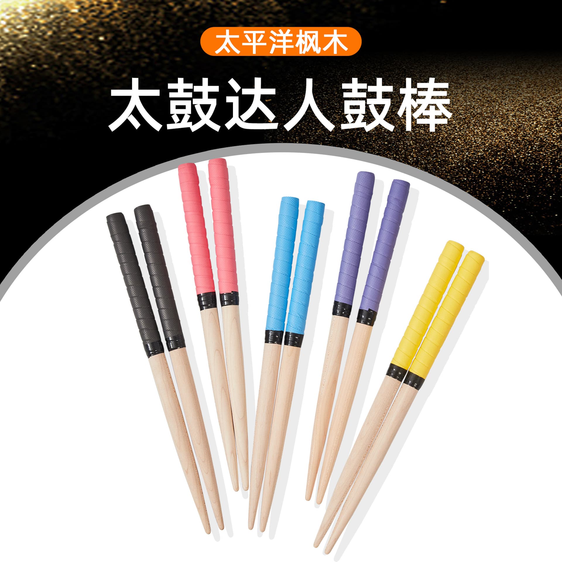 Taiko sticks, drumsticks, drum mallets, drumsticks, drumsticks, Taiko batons, Taiko drumsticks