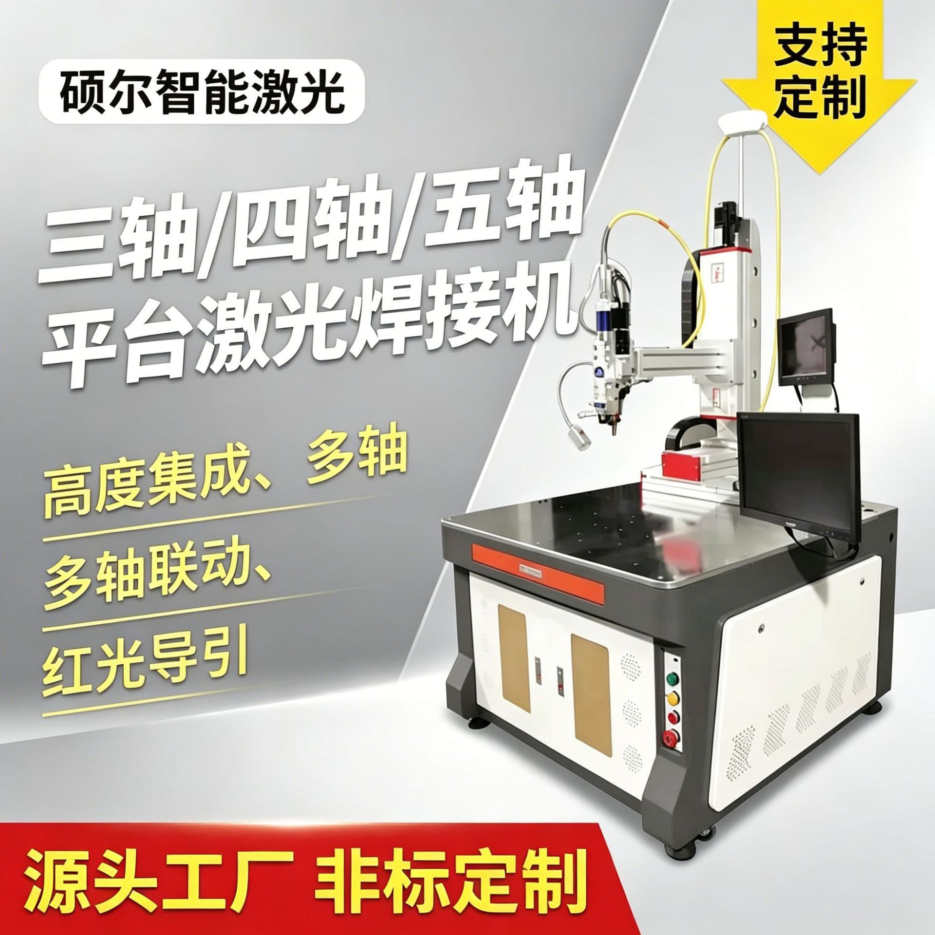 Portable Galvanometer Pulse Laser Spot Welder for New Energy Lithium Battery Stainless Steel Automatic Precision Welding Equipment