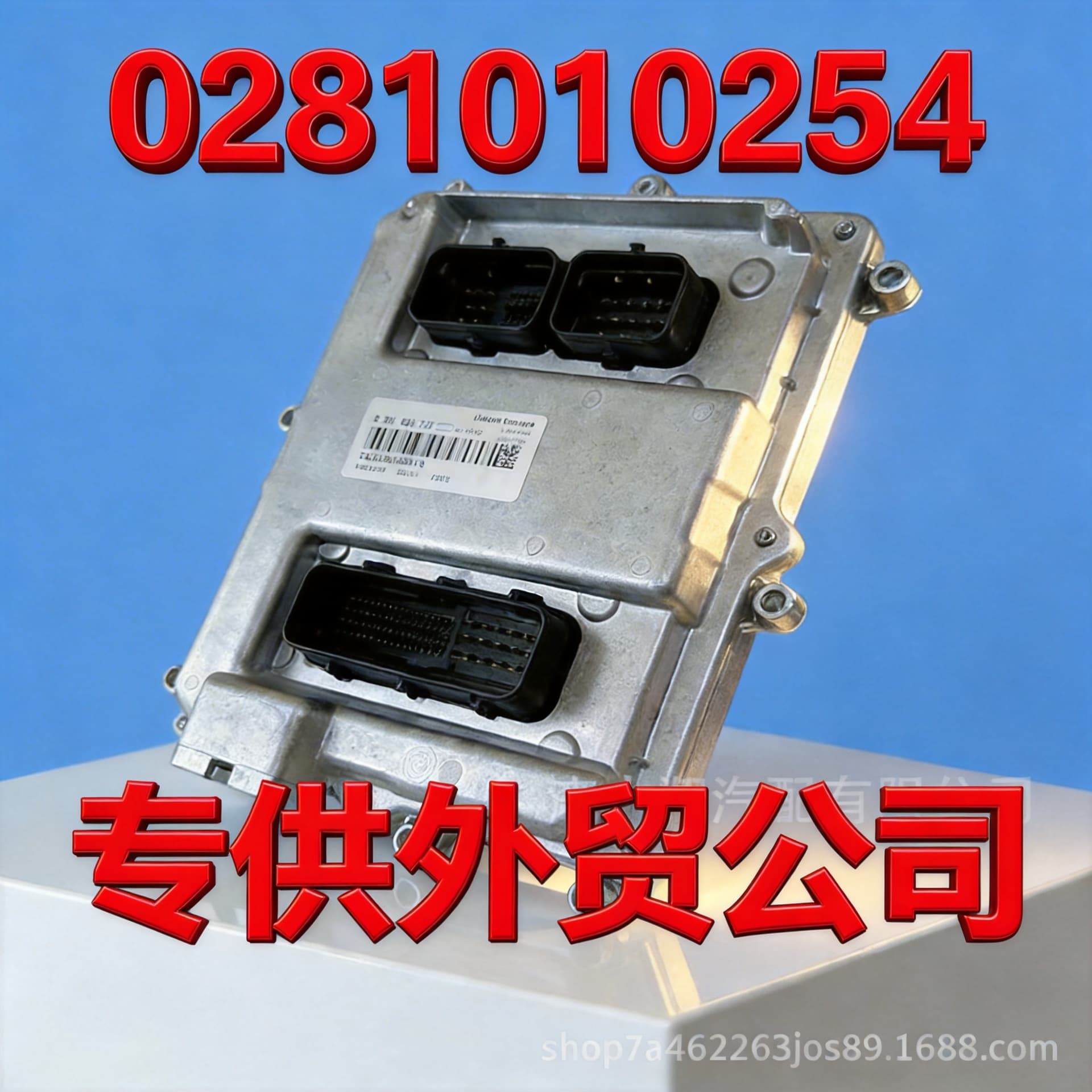 0281010254 ECU Diesel Engine Computer Board Electronic Control Unit