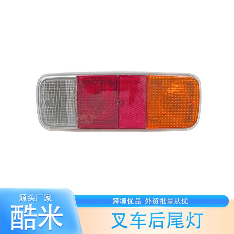 Forklift Rear Tail Light Three-Color Light Turn Signal Brake Light Reverse Light