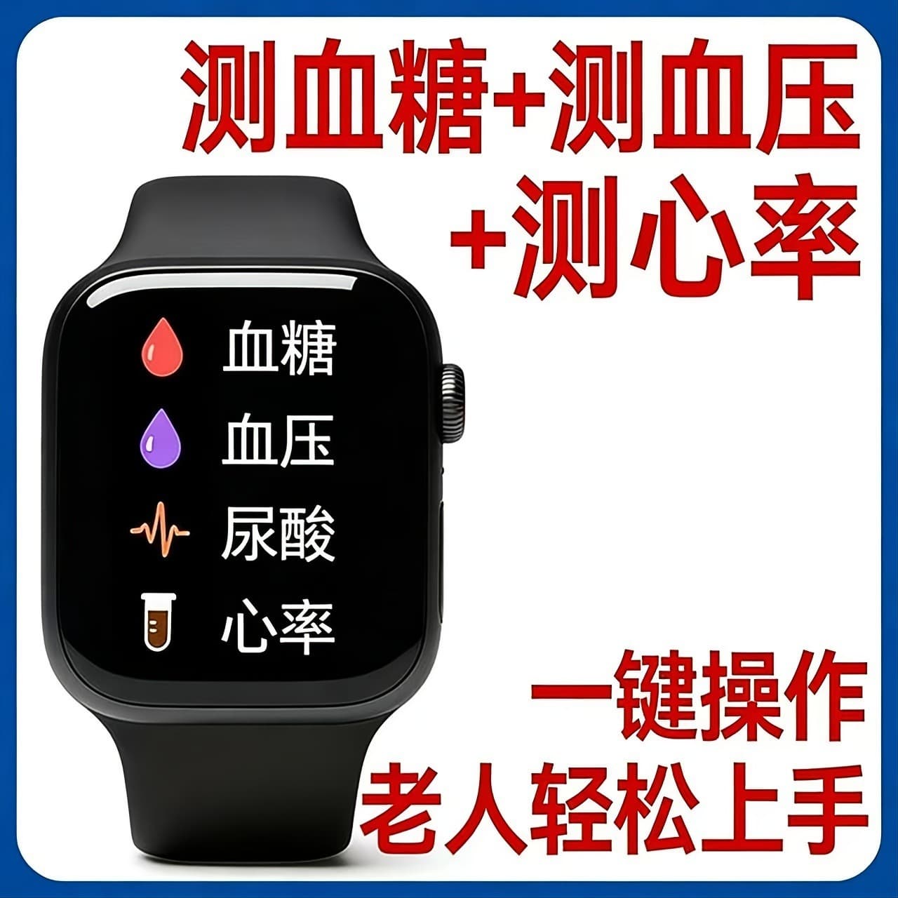 New Non-Invasive High-Precision Blood Glucose and Blood Pressure Watch Huaqiangbei Heart Rate Uric Acid Monitoring Smart Bracelet Dropshipping