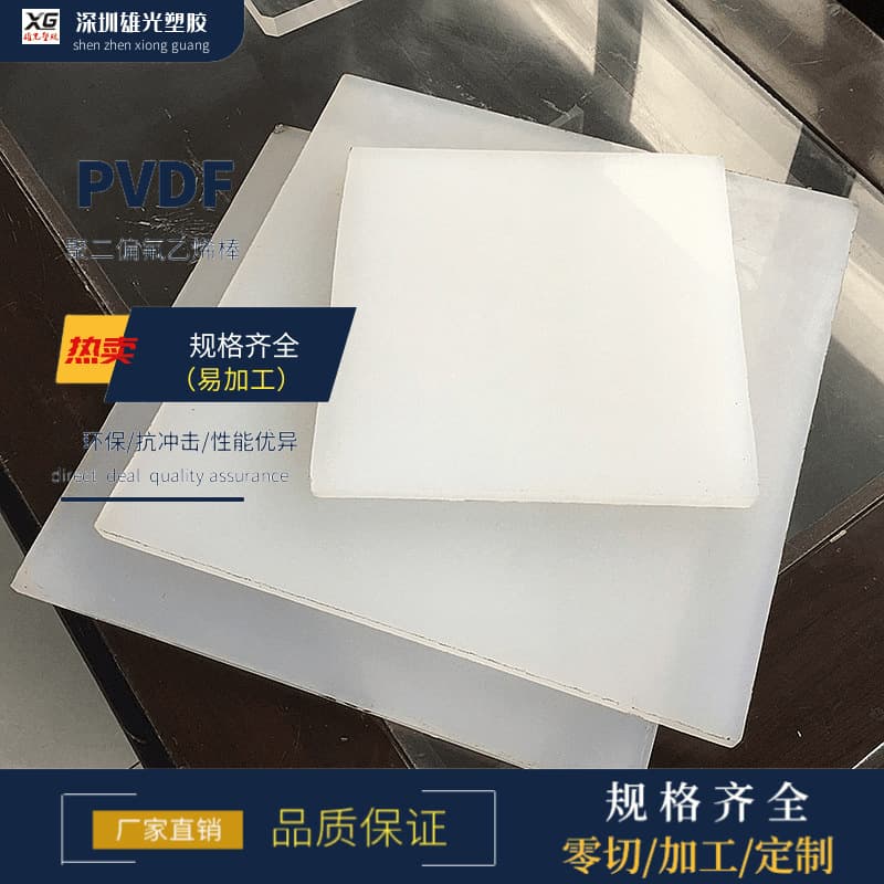 Black PVDF Polyvinylidene Fluoride Sheet and Bar Acid and Alkali Resistant Wear Resistant Corrosion Resistant High Hardness German Import