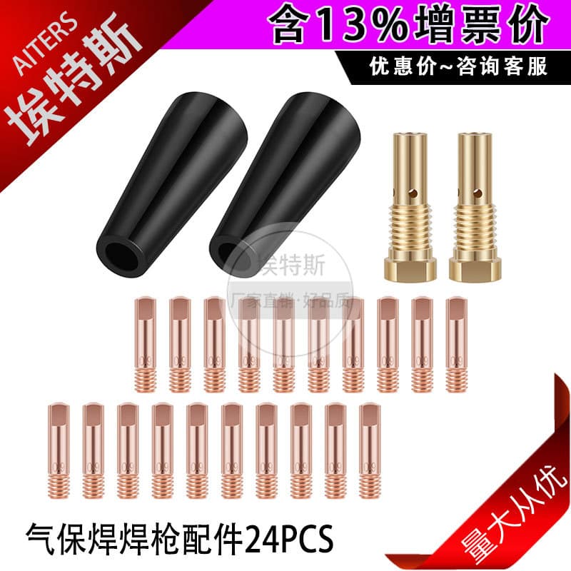 FC90 Welding Contact Tips 24PCS MIG Welding Gun Accessories 0.8/0.9 Wire Feed Tips Bakelite Nozzle