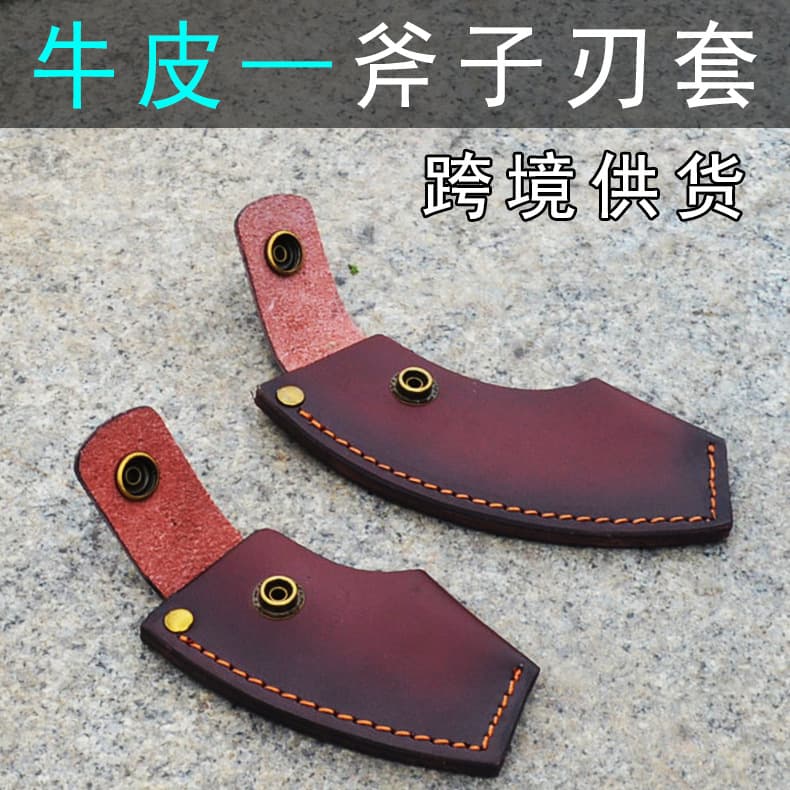 Axe sheath, cowhide axe sheath, axe protective cover, blade sheath, matching cowhide axe head cover, new blade sheath.