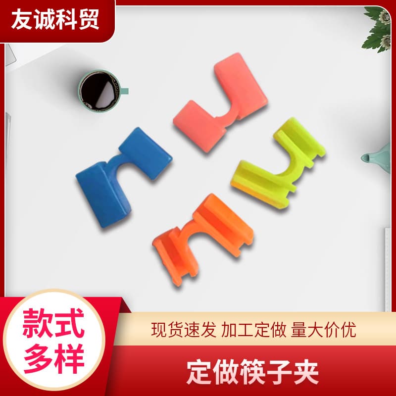 Plastic chopstick clips, plastic sleeves, chopstick aids, PE material chopstick clips, bulk discounts available.