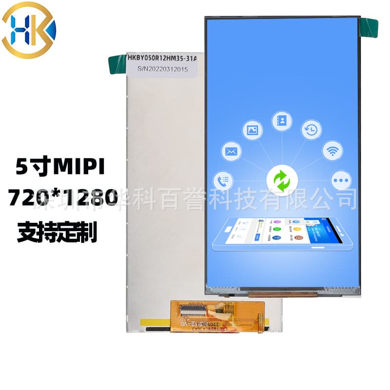 5 inch vertical screen 720*1280 MIPI interface IPS LCD display, compatible with touch screen