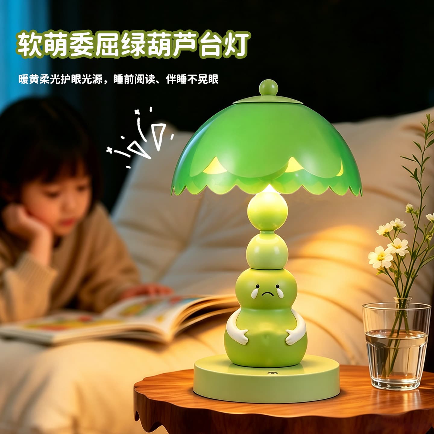 Soft and cute green gourd table lamp ins bedroom bedside atmosphere lamp girly heart desktop decoration night light ornaments