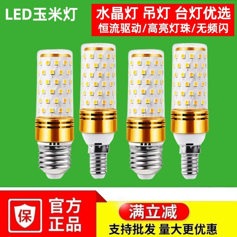 LED Light Bulb Guangtou Qiang Household 12W 16W Corn Light E12 Screw Base Smart 3-Color Changing Candle Chandelier Super Bright