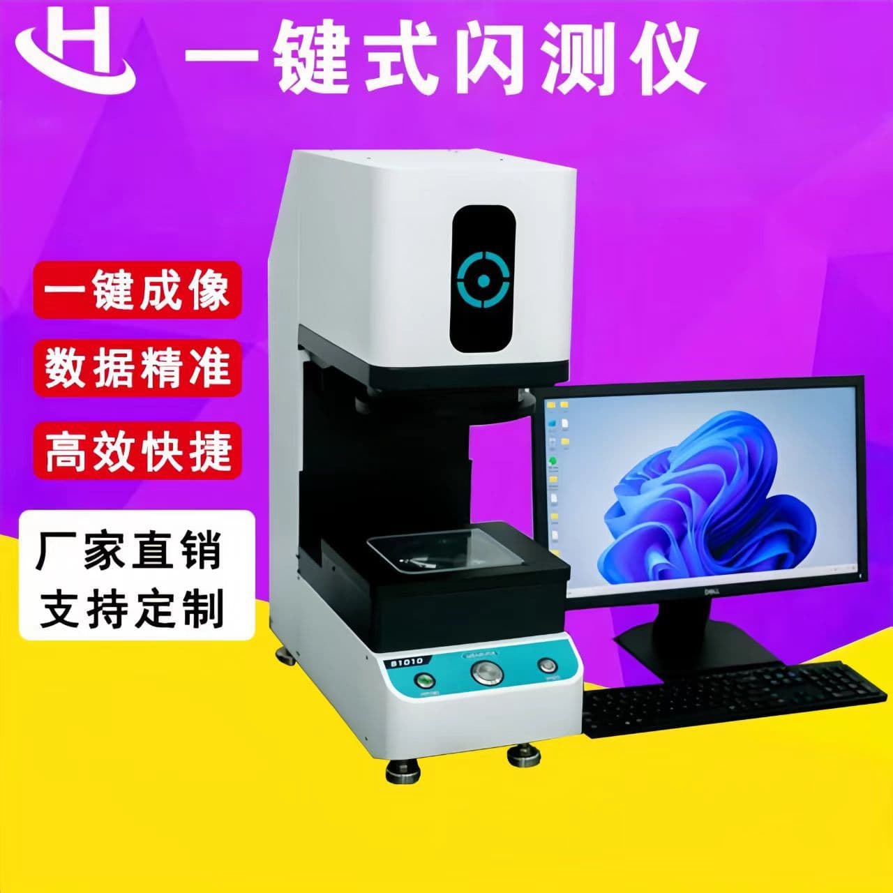 Fully Automatic One-Touch Image Measuring Instrument, One-Touch Rapid Flash Measurement and Stitching Measuring Instrument, Dimension Image Instrument