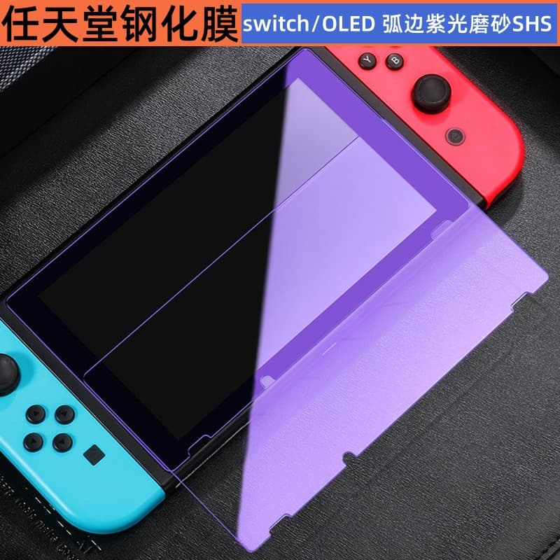 Nintendo Switch Tempered Glass Film Matte Finish Game Console Screen Protector Blue Light Filter NS Display Guard