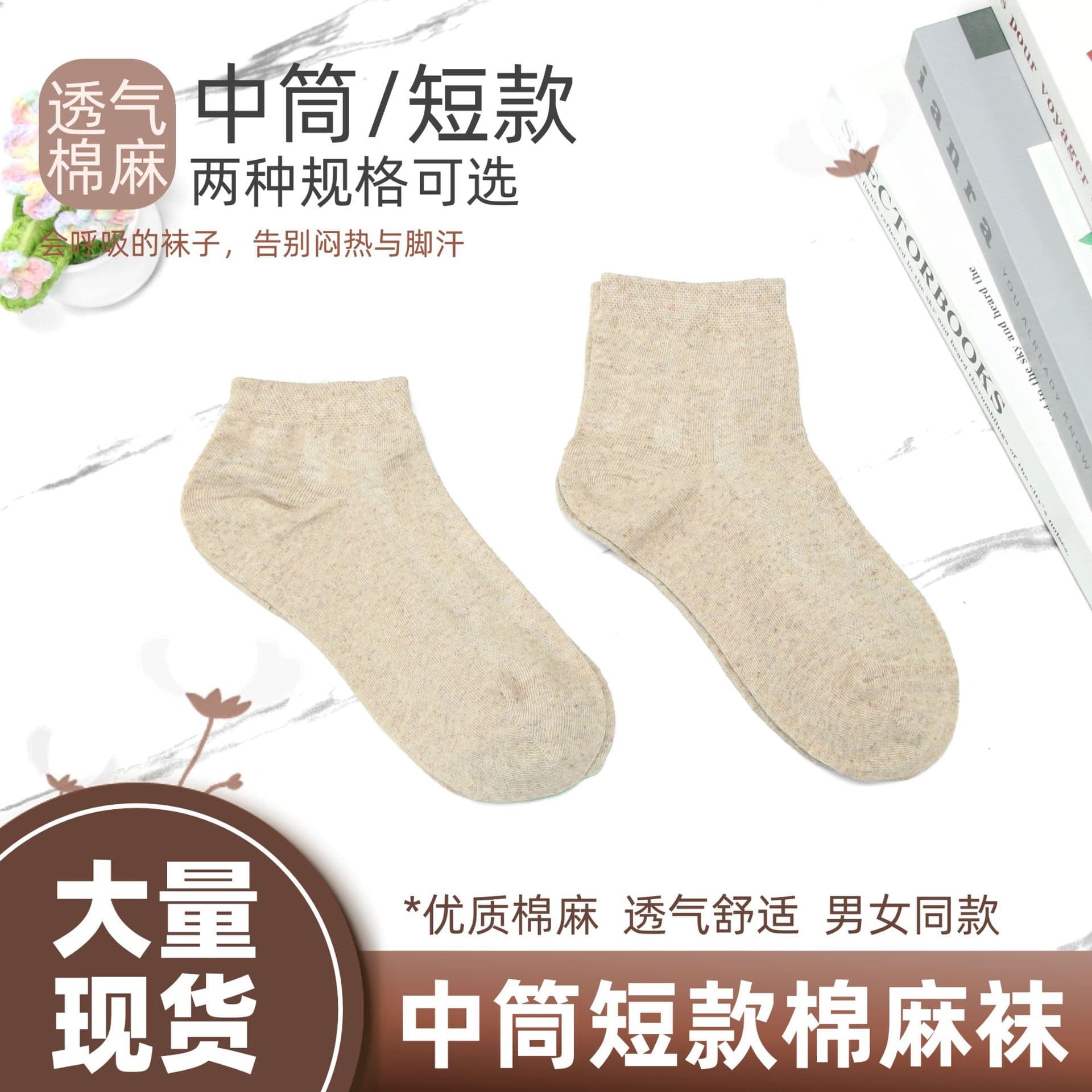 Wholesale Socks, Men's and Women's Short Socks, Mid-Calf Socks, Thin Flat White Short Socks, Low-Cut Summer Student Socks