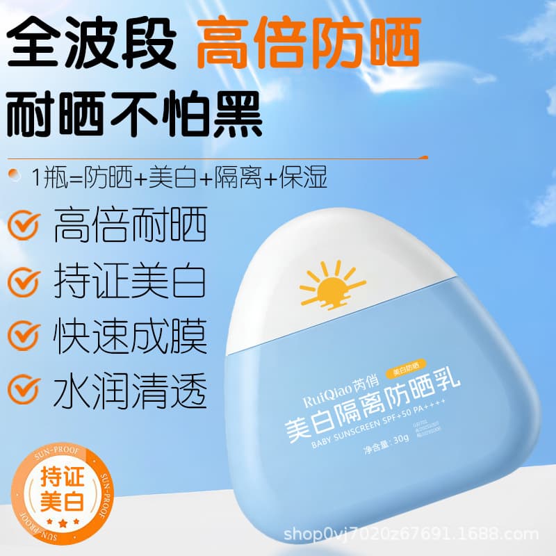 Ruiqiao Whitening Isolation Sunscreen SPF50+++ UV Protection Lightweight Non-Greasy Face Sunscreen