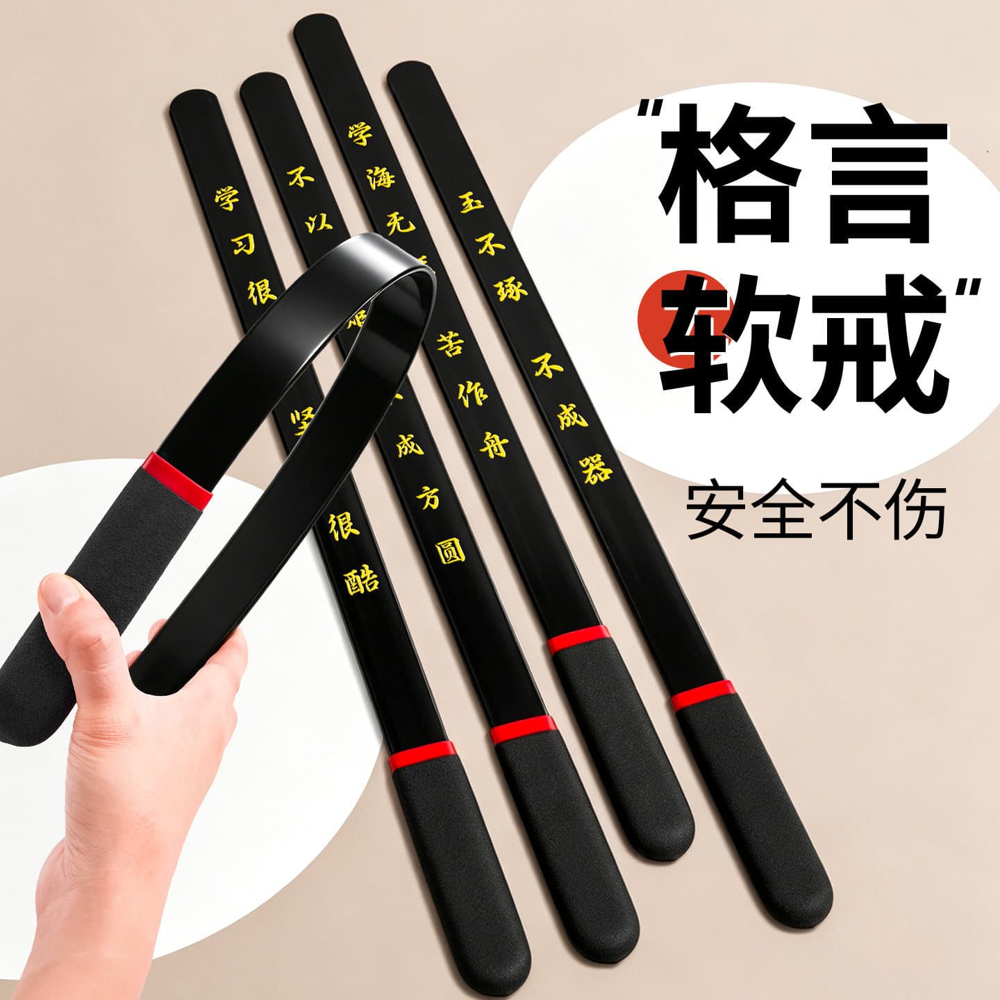Soft ruler home education soft ruler hand rattan pointer stick teacher teacher class special table ring