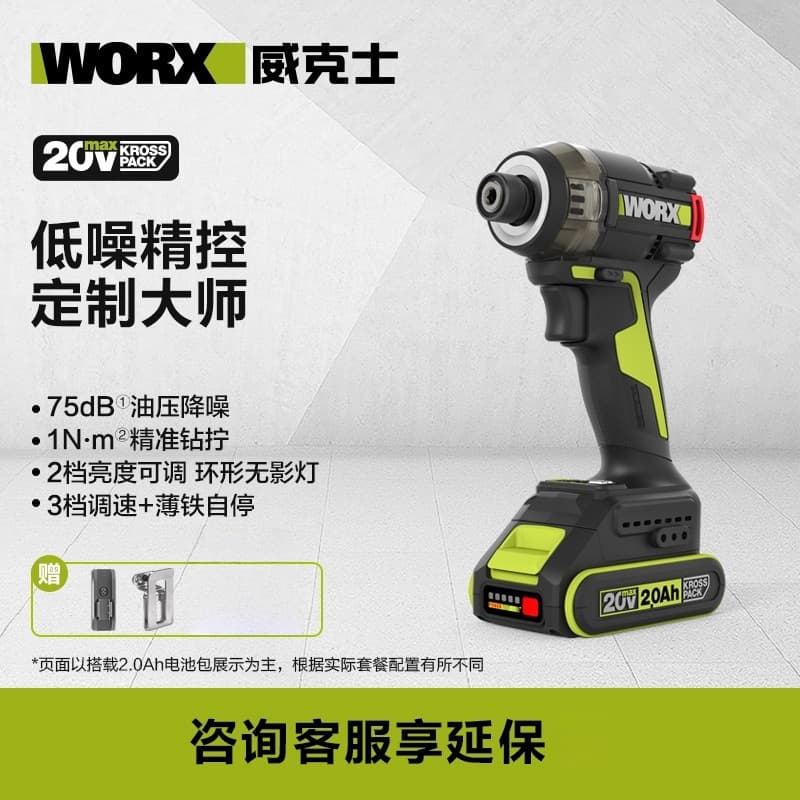 WORX 20V Hydraulic Impact Driver WU298D Cordless Brushless Impact Driver Electric Screwdriver