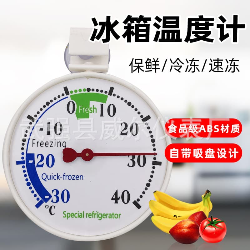 Refrigeration/Freezing Medical Thermometer, Low-Temperature Gauge for Supermarket Freezer Cooling, English Refrigerator Thermometer