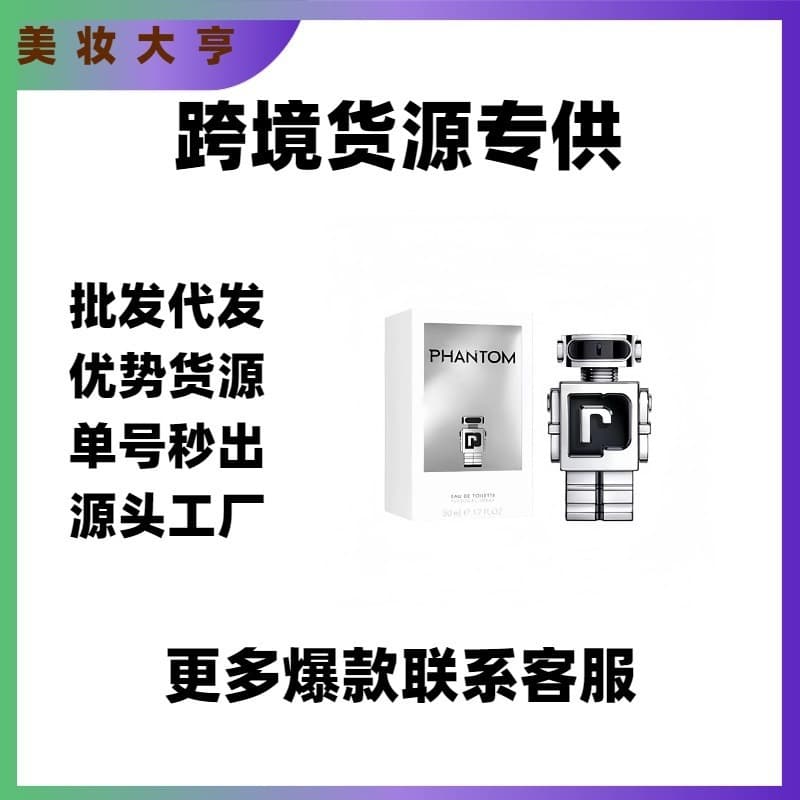 [Foreign Trade] Vietnamese Perfume Pago Robot Series Perfume Phantom Robot Pink Robot for Women