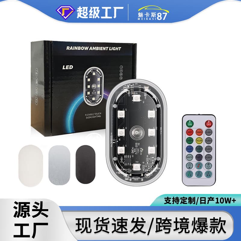 Cross-border Special Car Ambient Light, USB Touch Sensor RGB Interior LED Trunk Modification Light